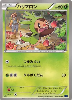 Chespin 005/059 1st Edition XY8-Bb: Blue Shock Japanese Pokemon - Image 1