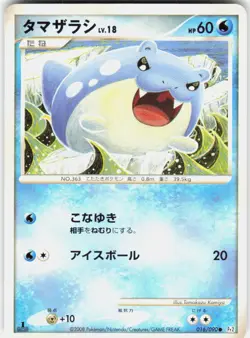 Spheal 016/090 1st Edition Pt2: Bonds to the End of Time Japanese Pokemon - Image 1