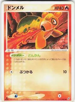 Numel 017/082 1st Edition Clash of the Blue Sky Japanese Pokemon - Image 1