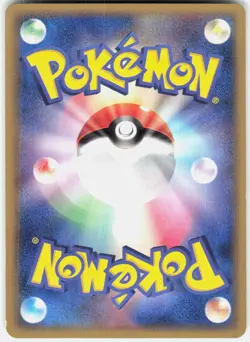 Azurill 066/086 1st Edition Holon Research Tower Japanese Pokemon - Image 2