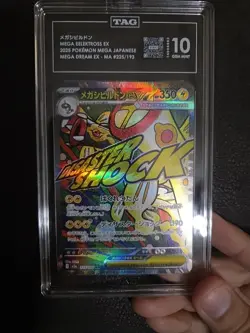 Pokemon Mega Eelektross Ex Mega Dream Art Rare Japanese 225/193 TAG 10 Mint - Image 1