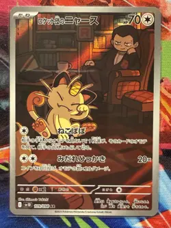 Pokemon Team Rockets Meowth AR 109/098SV10 NM Condition Japanese - Image 1