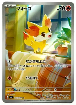 Fennekin 085 /083 AR - Pokemon TCG - Ninja Spinner (Japanese) Art Rare Holo - Image 1