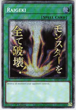 Raigeki Starlight Rare (Stamp) RA05-EN110 Yugioh - Image 1
