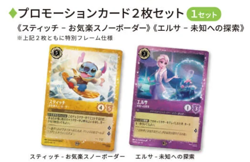 Disney Lorcana TCG Japanese Starter Deck Set of 2 + 2 Promo Cards (Stitch & Elsa - Image 3