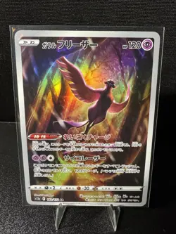 Galarian Articuno AR 182/172 s12a VSTAR Universe Pokemon Card Game Japanese NM - Image 1