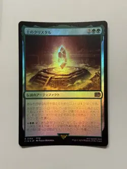 1 The Earth Crystal (FIN) 184 Foil - Image 1