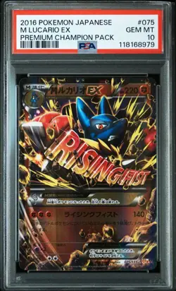 Mega Lucario EX PSA10 CP4 075 131 20th Anniversary Pokemon Card Japan Rare - Image 1