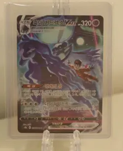 Pokemon Card: Shadow Rider Calyrex VMAX CSR - VMAX Climax [S Grade] (Korean Ver. - Image 4