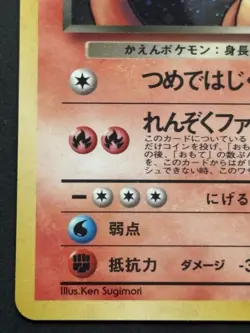 Pokemon card Dark Charizard No.006 1996 Pokemon TCG Japanese Holo Rare Nintendo - Image 5