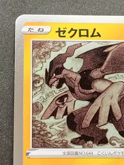 Pokemon card Zekrom 011/028 25th 2021 Pokemon TCG Japanese Holo Rare Nintendo - Image 2