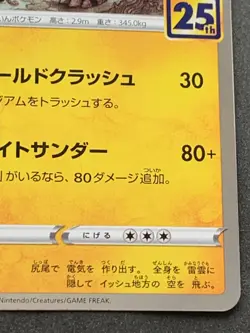 Pokemon card Zekrom 011/028 25th 2021 Pokemon TCG Japanese Holo Rare Nintendo - Image 4