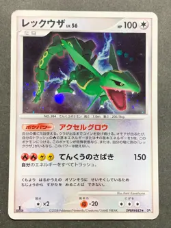 Pokemon card Rayquaza DPBP#442 1st 2008 Pokemon TCG Rare Holo Japanese Nintendo - Image 1