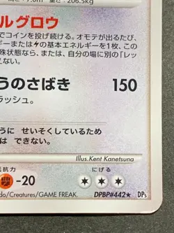 Pokemon card Rayquaza DPBP#442 1st 2008 Pokemon TCG Rare Holo Japanese Nintendo - Image 4
