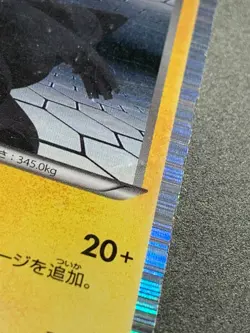 Pokemon card Zekrom 020/053R 1st 2010 Pokemon TCG Holo Japanese Rare Nintendo - Image 4