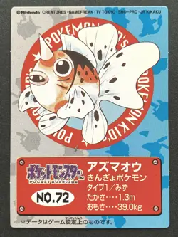 Seaking NO.72 Pokemon Kid's mini card Japanese NINTENDO BANDAI 1998 RARE - Image 1