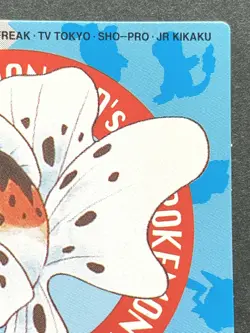 Seaking NO.72 Pokemon Kid's mini card Japanese NINTENDO BANDAI 1998 RARE - Image 3