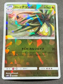 Pokemon card Alolan Exeggutor 096/150 SM8b 2018 Pokemon TCG Japanese Holo Rare - Image 1