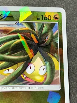 Pokemon card Alolan Exeggutor 096/150 SM8b 2018 Pokemon TCG Japanese Holo Rare - Image 3