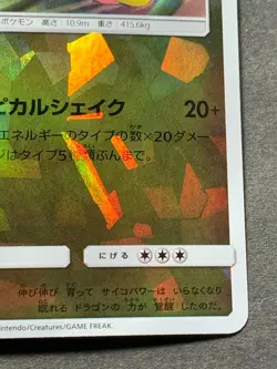 Pokemon card Alolan Exeggutor 096/150 SM8b 2018 Pokemon TCG Japanese Holo Rare - Image 4