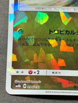 Pokemon card Alolan Exeggutor 096/150 SM8b 2018 Pokemon TCG Japanese Holo Rare - Image 5