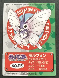 Venomoth NO.115 Pokemon Kid's mini card Japanese NINTENDO BANDAI 1998 RARE - Image 1