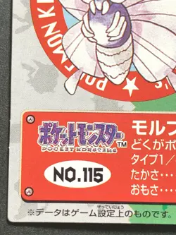 Venomoth NO.115 Pokemon Kid's mini card Japanese NINTENDO BANDAI 1998 RARE - Image 5