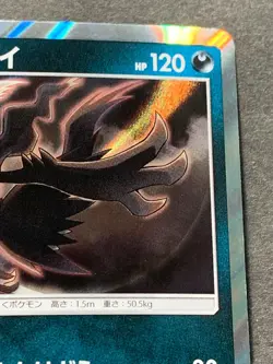 Pokemon card Darkrai 068/150 SM8b 2018 Pokemon TCG Japanese Holo Rare Nintendo - Image 3
