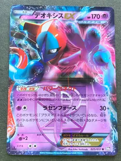 Pokemon card Deoxys EX 025/051R 1st 2012 Pokemon TCG Japanese Rare Holo Nintendo - Image 1