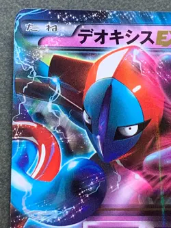 Pokemon card Deoxys EX 025/051R 1st 2012 Pokemon TCG Japanese Rare Holo Nintendo - Image 2