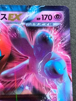 Pokemon card Deoxys EX 025/051R 1st 2012 Pokemon TCG Japanese Rare Holo Nintendo - Image 3