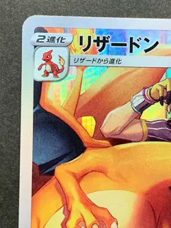 Pokemon card Charizard 187/184 CHR 2021 Pokemon TCG Rare Holo Japanese Nintendo - Image 2