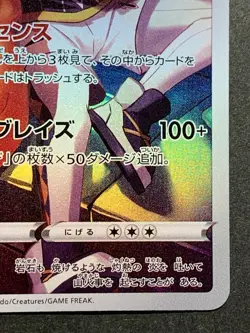 Pokemon card Charizard 187/184 CHR 2021 Pokemon TCG Rare Holo Japanese Nintendo - Image 4