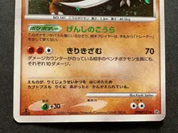 Pokemon card Kabutops DPBP#171 1st 2007 Pokemon TCG Holo Japanese Rare Nintendo - Image 3
