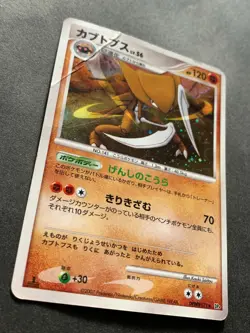 Pokemon card Kabutops DPBP#171 1st 2007 Pokemon TCG Holo Japanese Rare Nintendo - Image 4