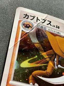 Pokemon card Kabutops DPBP#171 1st 2007 Pokemon TCG Holo Japanese Rare Nintendo - Image 5