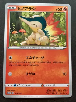 Pokemon card Cyndaquil 275/S-P F Promo 2022 Pokemon TCG Japanese Rare Nintendo - Image 1