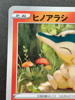 Pokemon card Cyndaquil 275/S-P F Promo 2022 Pokemon TCG Japanese Rare Nintendo - Image 2