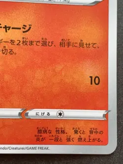 Pokemon card Cyndaquil 275/S-P F Promo 2022 Pokemon TCG Japanese Rare Nintendo - Image 4