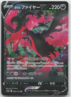 Galarian Moltres V 080/172 Double Rare VSTAR Universe Pokemon Japanese Near Mint - Image 1