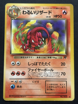 Pokemon card Dark Charmeleon NO.005 Pokemon TCG 1996 Japanese Uncommon Nintendo - Image 1
