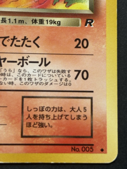 Pokemon card Dark Charmeleon NO.005 Pokemon TCG 1996 Japanese Uncommon Nintendo - Image 4