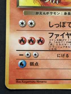 Pokemon card Dark Charmeleon NO.005 Pokemon TCG 1996 Japanese Uncommon Nintendo - Image 5