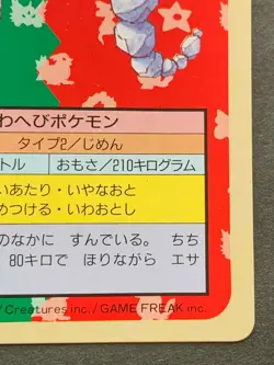 Pokemon card Onix NO.095 Topsun Japan Green Back 1995 Pokemon TCG Rare Nintendo - Image 4