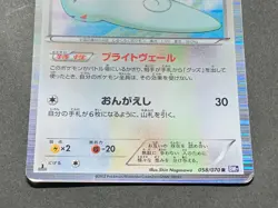 Pokemon card Togekiss 058/070R 1st 2012 Pokemon TCG Rare Holo Japanese Nintendo - Image 4