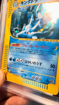 2002 POKEMON JAPANESE WIND FROM THE SEA 042 KINGDRA-HOLO 1ST ED | PSA 8 HB - Image 2