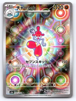 Medicham 207/193 holo Art Rare MEGA Dream ex Pokemon Japanese Near Mint - Image 1