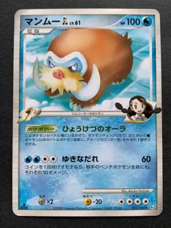 Pokemon card Mamoswine GL LV.61 025/090 1st Japan Nintendo Pocket Monster RARE - Image 1