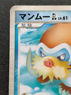 Pokemon card Mamoswine GL LV.61 025/090 1st Japan Nintendo Pocket Monster RARE - Image 2