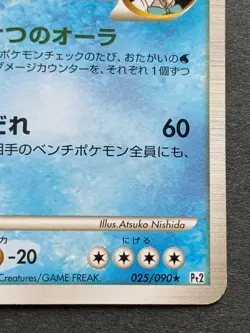 Pokemon card Mamoswine GL LV.61 025/090 1st Japan Nintendo Pocket Monster RARE - Image 4
